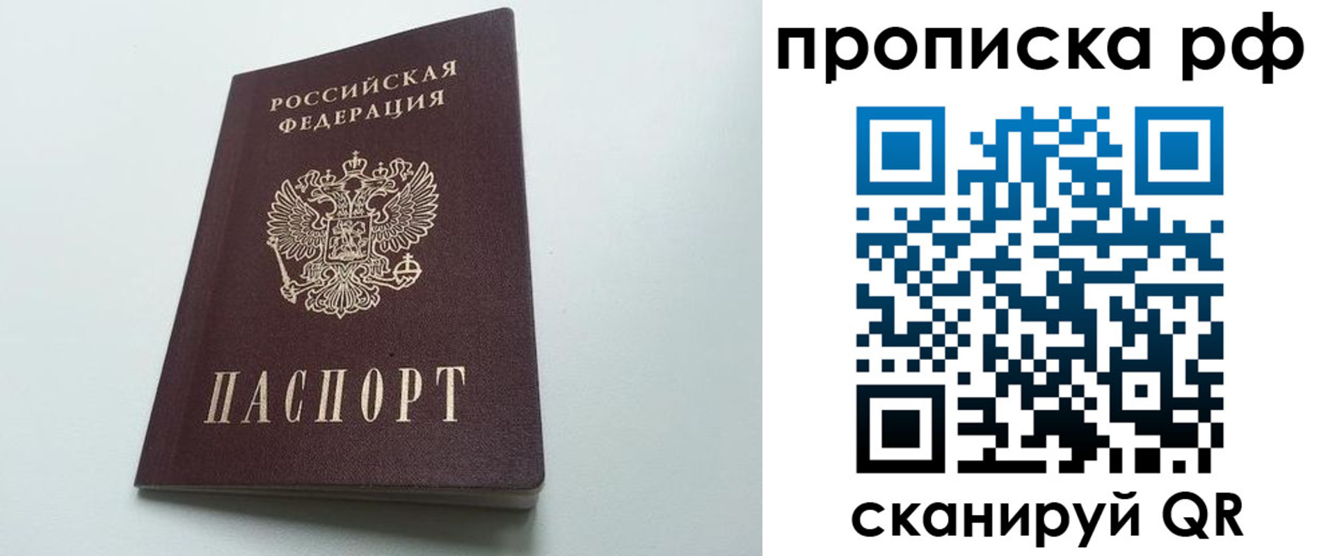 прописка в квартире в Невьянске