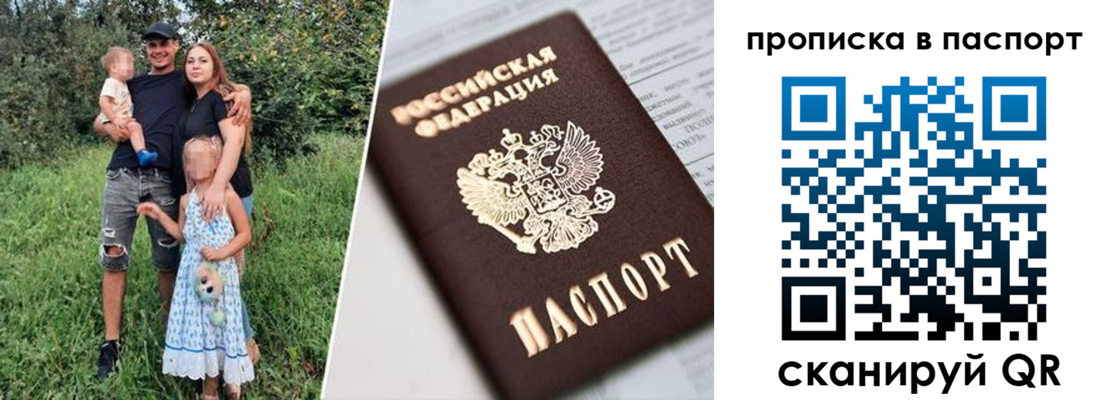 прописка в Невьянске