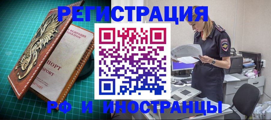 прописка в квартире в Невьянске
