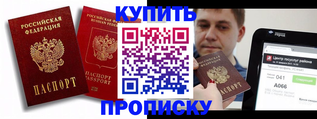 прописка регистрация в Невьянске