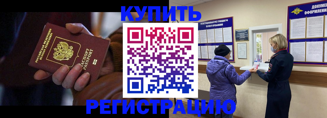 временная регистрация надежно в Невьянске