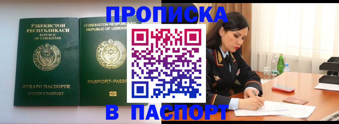прописка в Невьянске