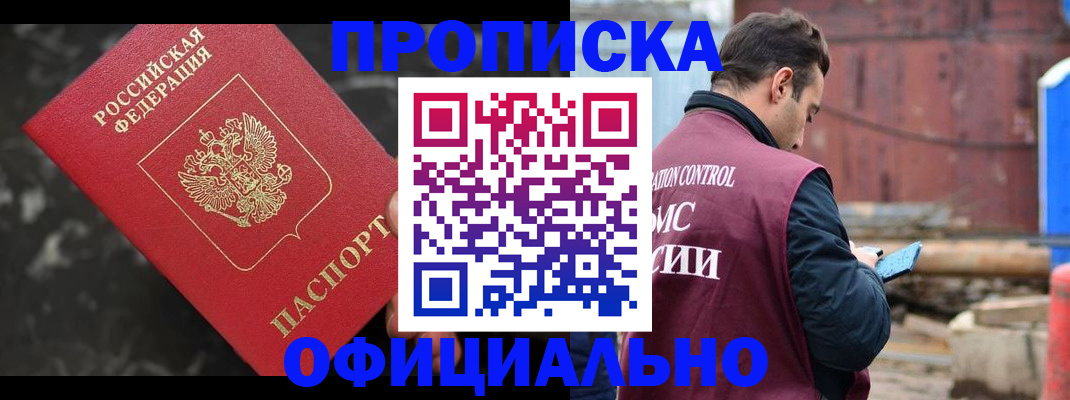 временная регистрация законно в Невьянске