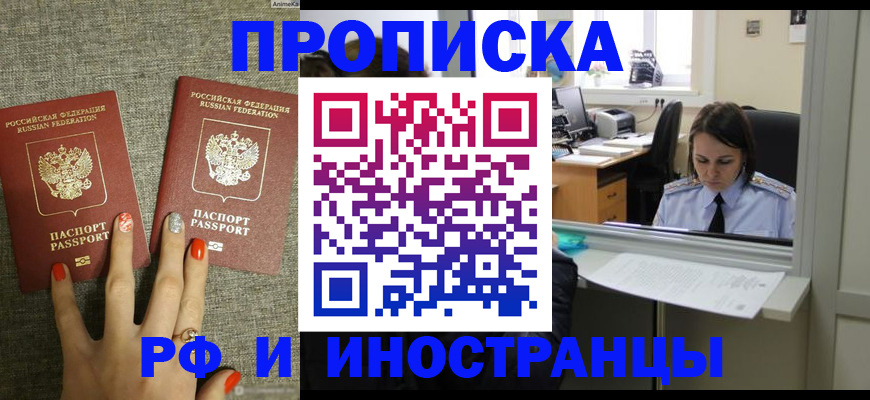 прописка законно в Невьянске