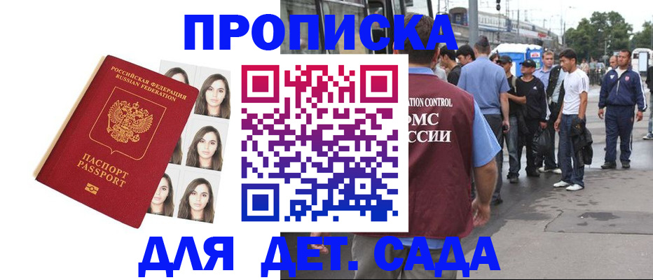 прописка в Невьянске
