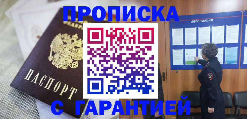 пропишу в квартире в Невьянске