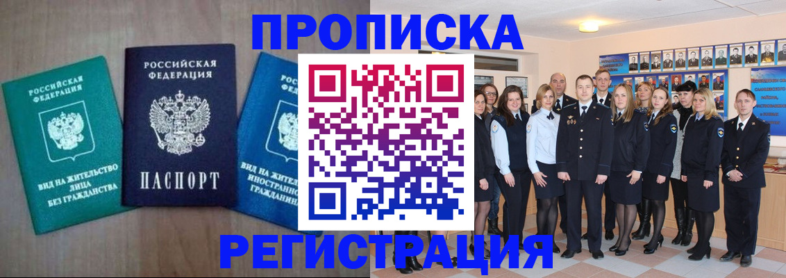 прописка для кредита в Невьянске