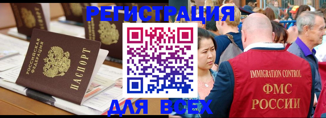 купить прописку в Невьянске